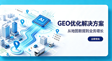 承德谷歌GEO优化